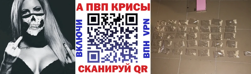 APVP мука  Купить где  Реж 