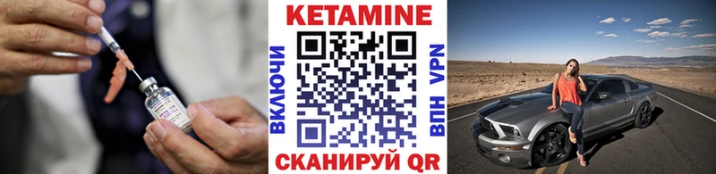 КЕТАМИН VHQ  Купить закладки  Реж 