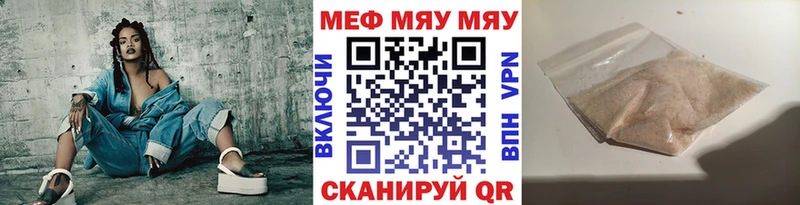 МЕФ mephedrone  Купить закладки  Реж 